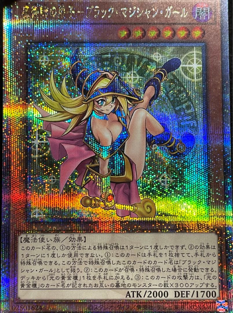 魔術師の弟子ブラックマジシャンガール 25th クオシク ALIN 日版