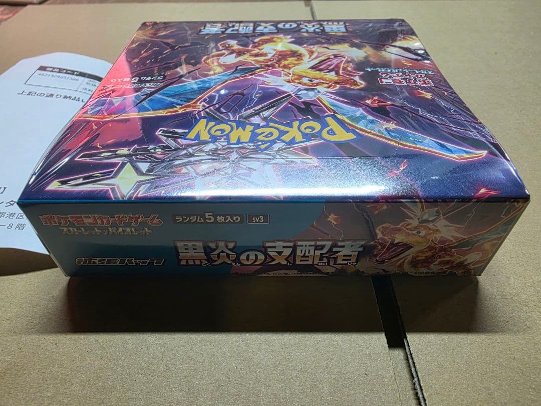 ポケモンカード 黒炎の支配者 box シュリンク付き
