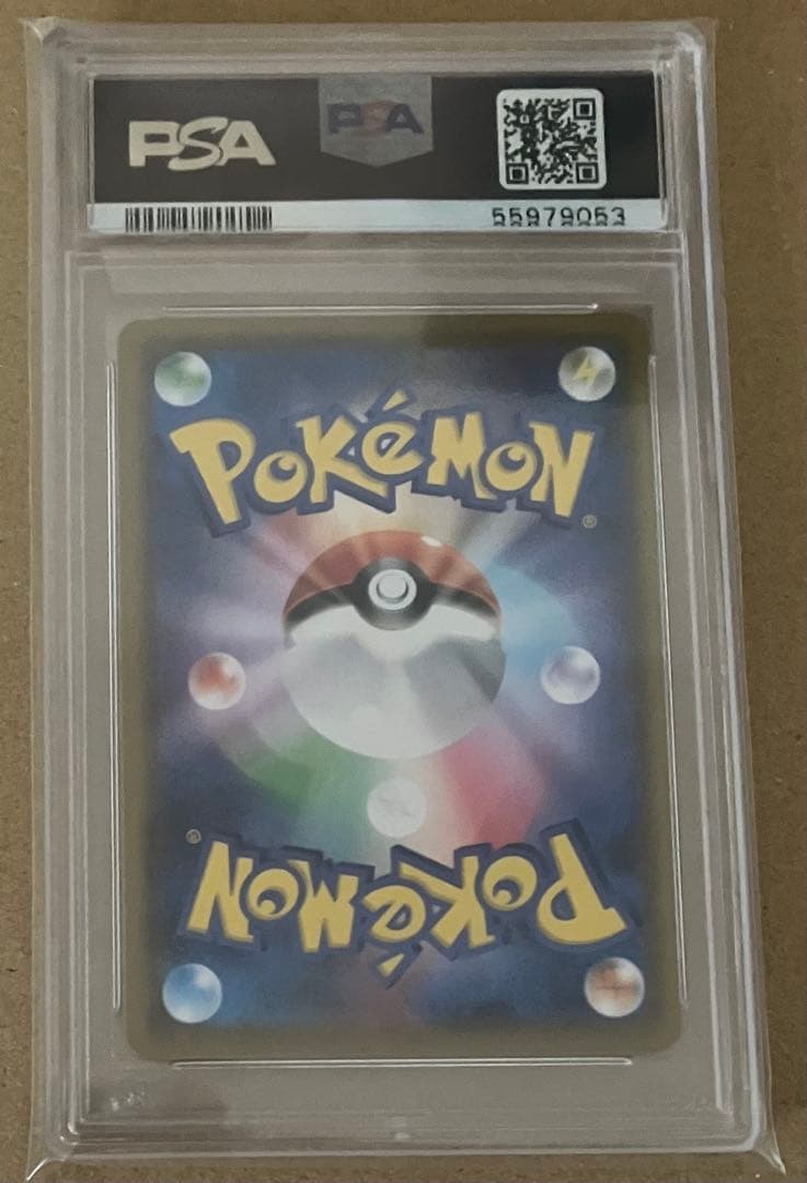 【PSA10】 ソルガレオ&ルナアーラGX SR sm11b 063/049