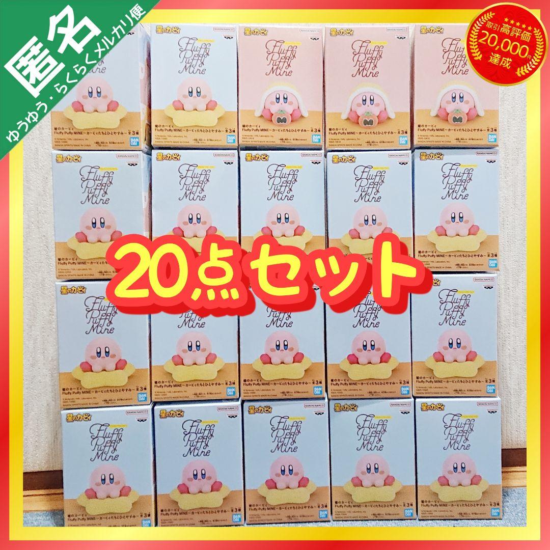 星のカービィ Fluffy Puffy MINE カービィたちとひとやすみ 20