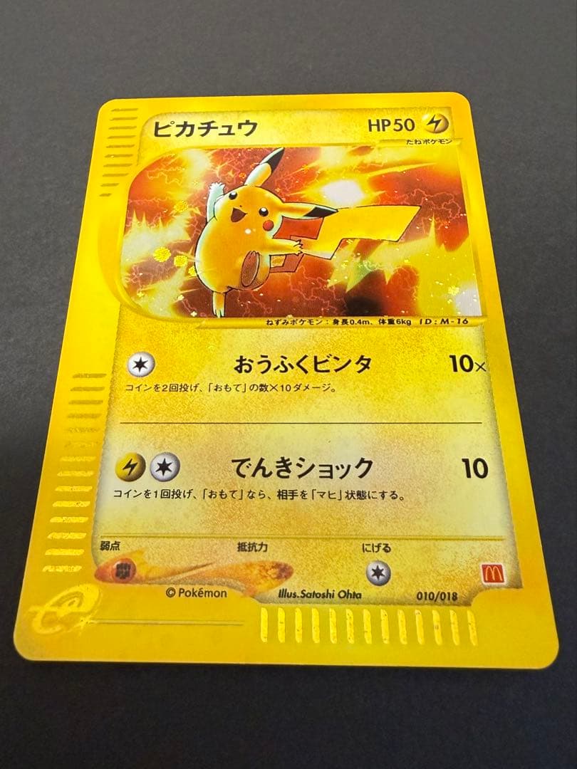 特価！ポケカ引退品 高額帯 PSA10 ピカチュウ リザードン 未開封BOX 他