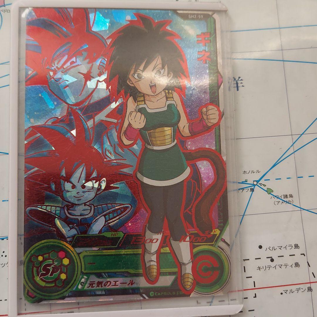 スーパードラゴンボールヒーローズ ギネ SH2-59