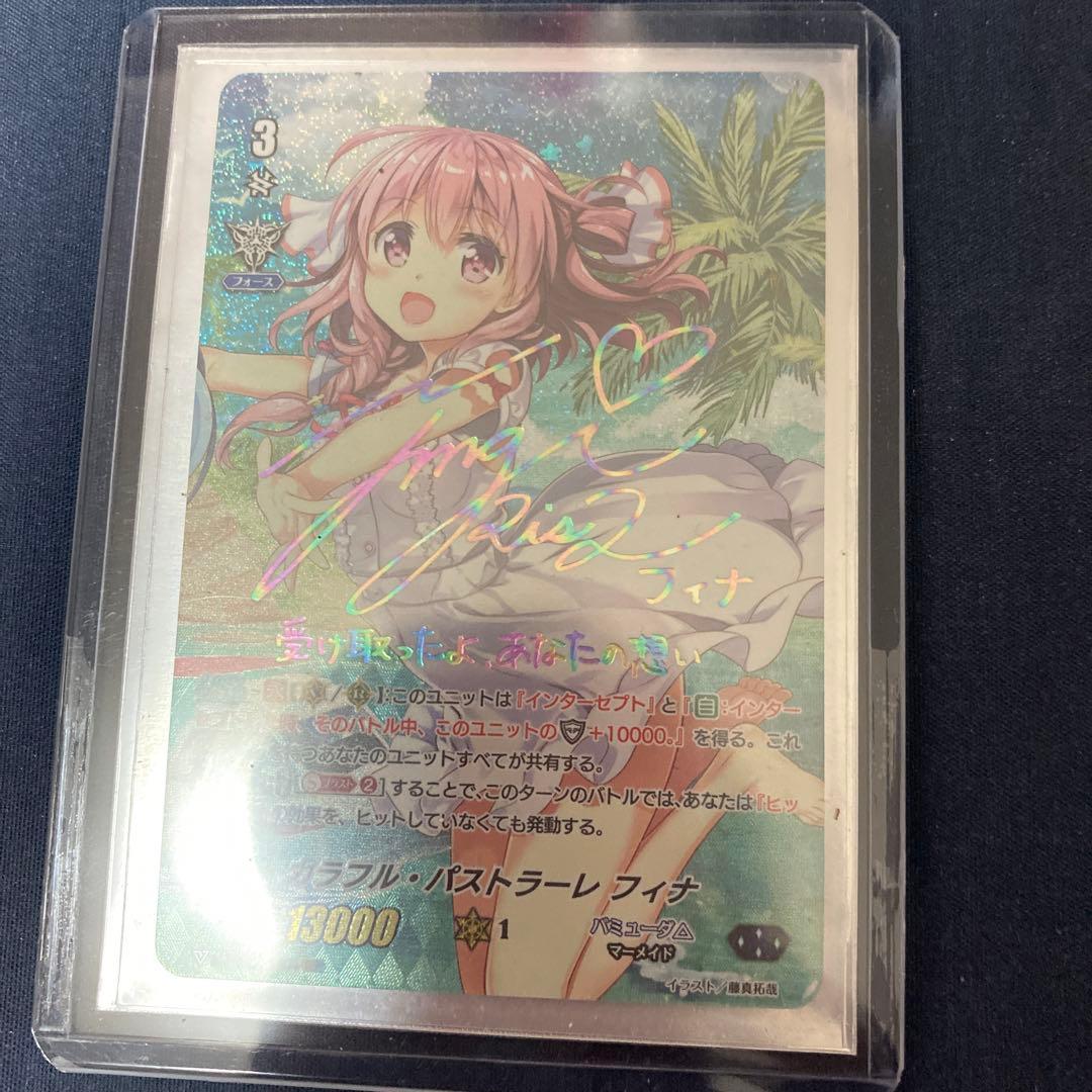 カラフルパストラーレ フィナ 虹サイン ヴァンガード