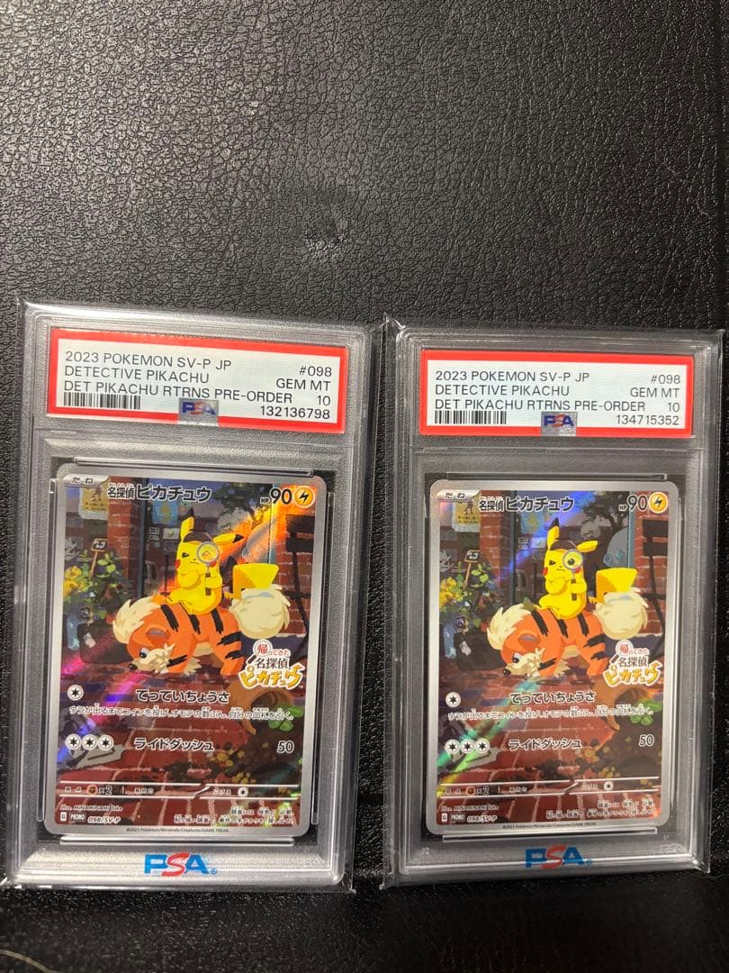 【PSA10】 名探偵ピカチュウ PROMO SV-Pプロモカード　2枚セット