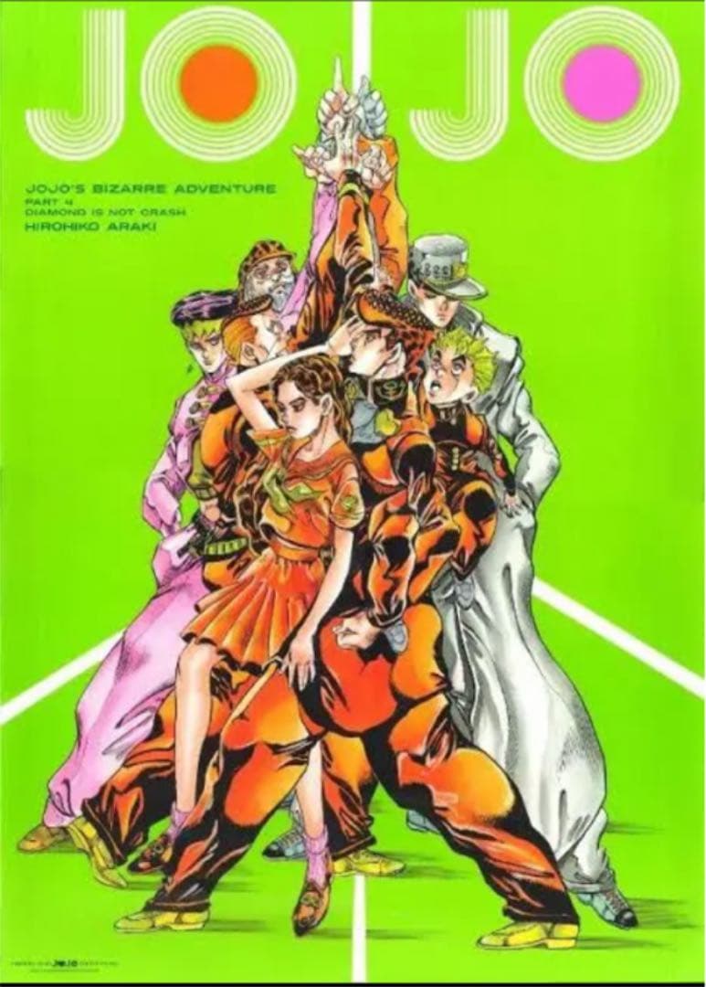 B2ポスター ジョジョの奇妙な冒険 第4部 ダイヤモンドは砕けない 荒木飛呂彦…