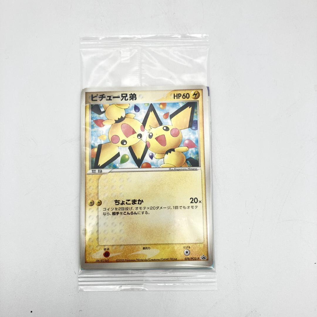 ピチュー兄弟 078/PCG-P ポケモンカード 未開封 ピカチュウのなつまつり