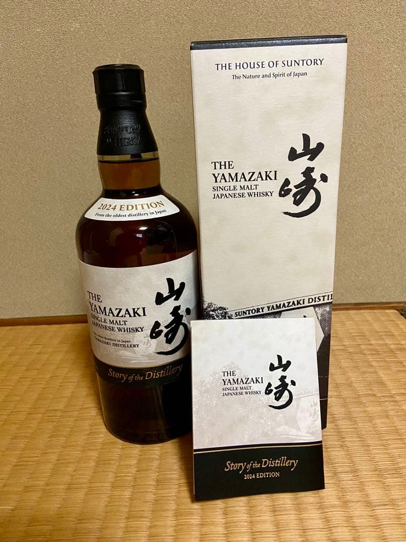 山崎 Story of the Distillery 2024カートン＆冊子付き