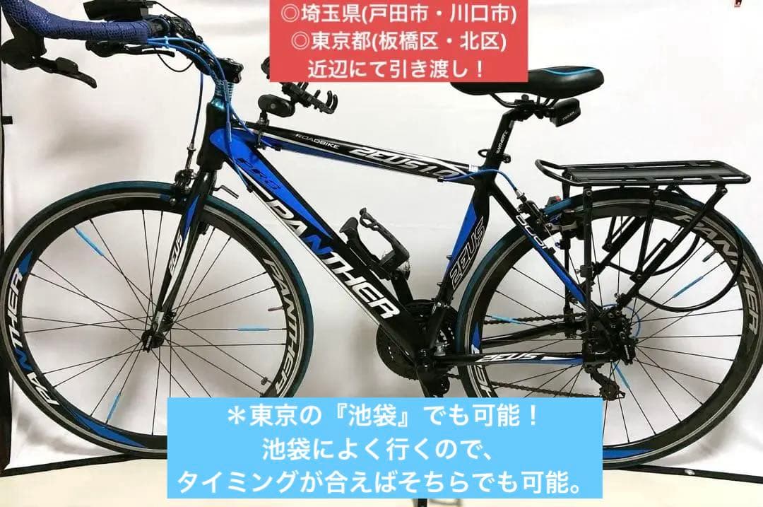 PANTHER ZEUS1.0 PRO ロードバイク スポーツ　パンサー　ゼウス