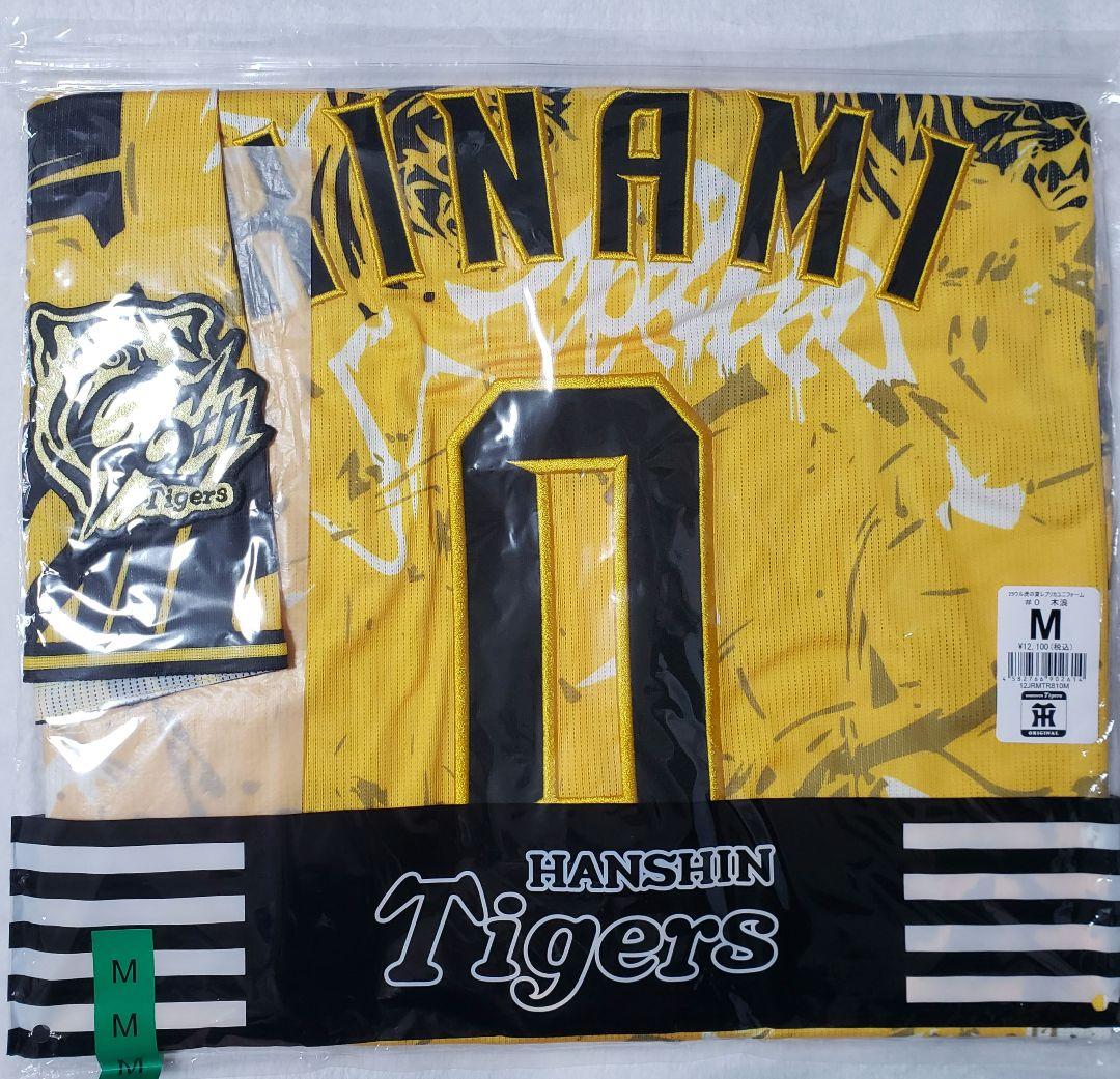 阪神タイガース 0 木浪聖也 ウル虎の夏 レプリカユニフォーム Mサイズ 新品