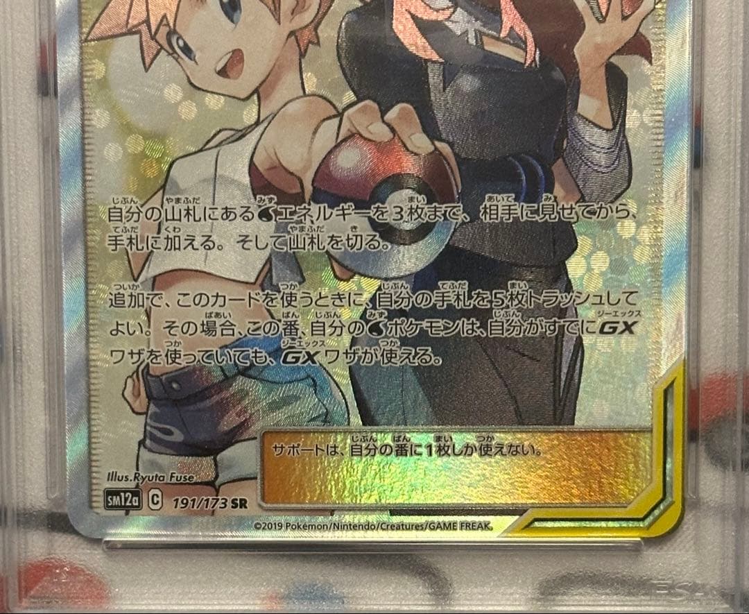 【PSA10】カスミ&カンナ SR TAG TEAM GXタッグオールスターズ