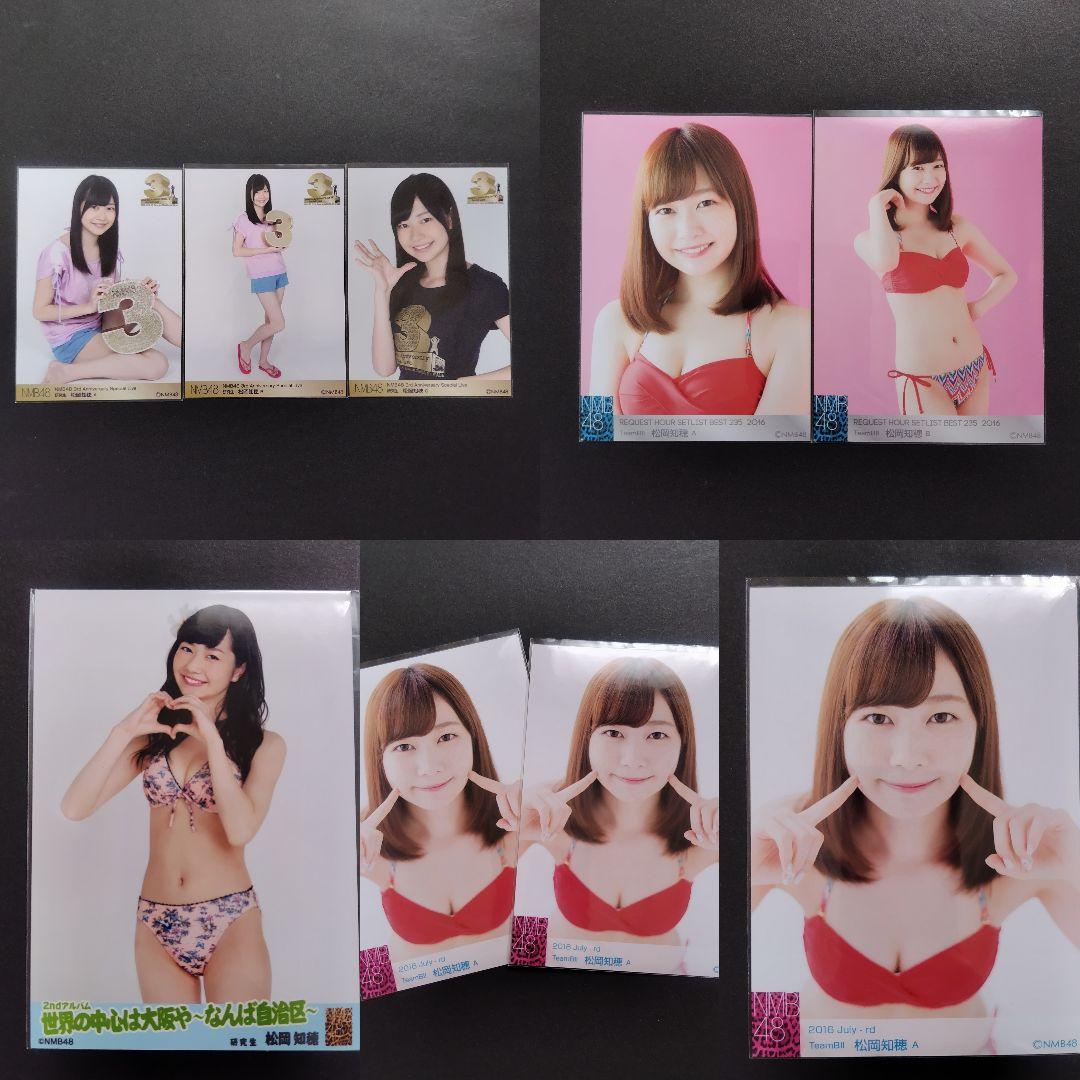 NMB48 松岡知穂 生写真 グッズセット