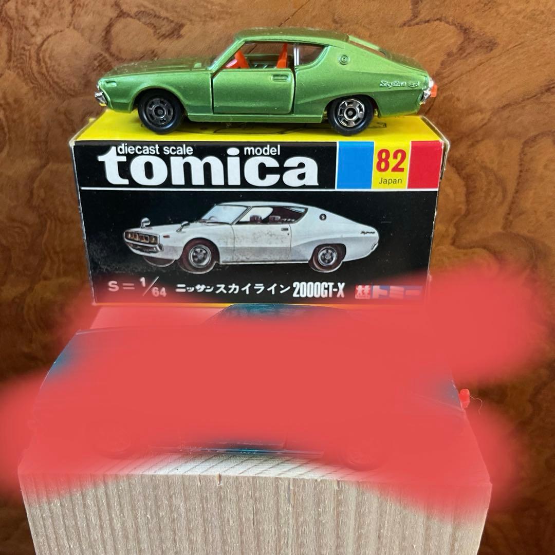 S＝1/64 ニッサン スカイライン 2000GT-X82