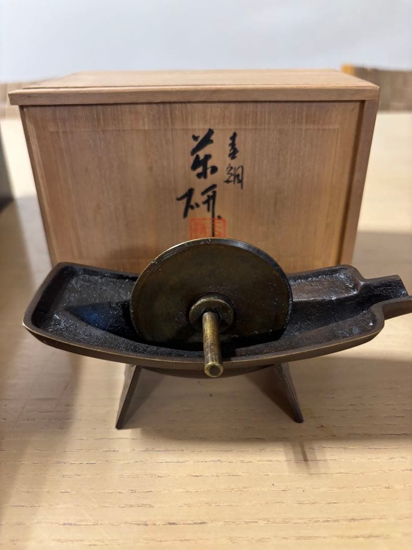 薬研
