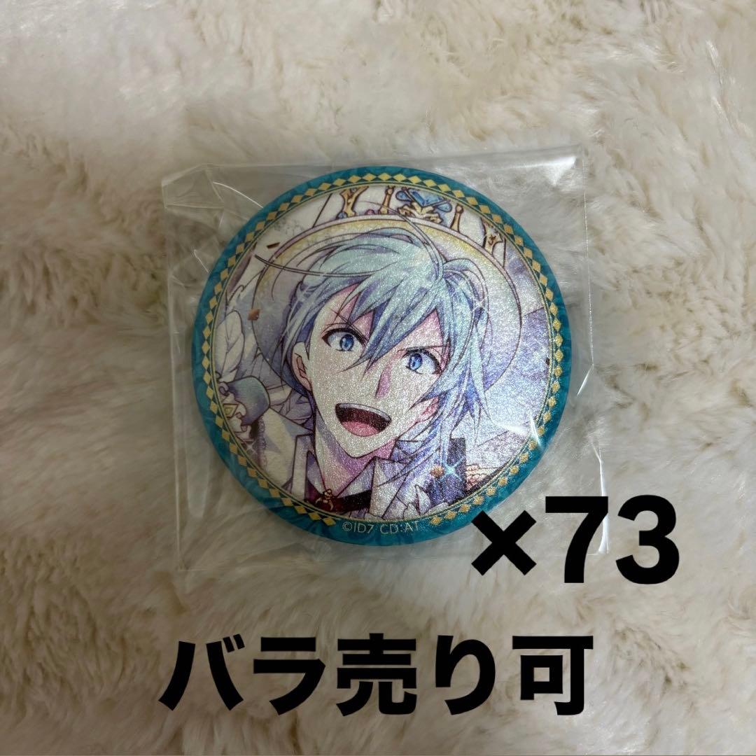 キャラクター缶バッジ 73個セット