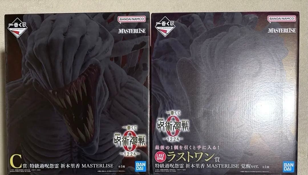 一番くじ　呪術廻戦 C.ラストワン賞　新品•未開封