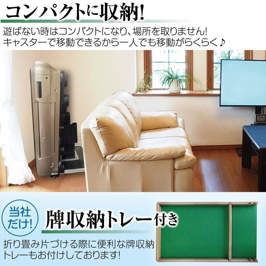 全自動麻雀卓 家庭用 折りたたみ 麻雀卓 全自動卓 28mm ゴールド 2119