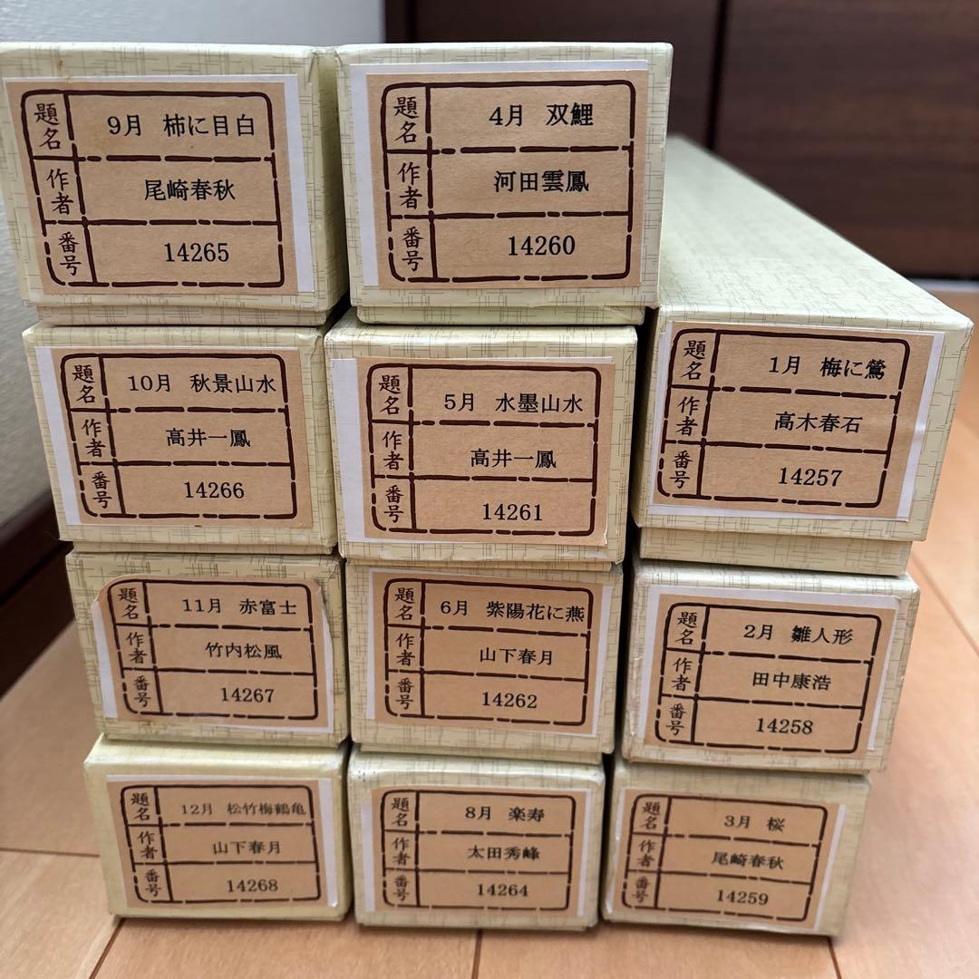 掛け軸　11本