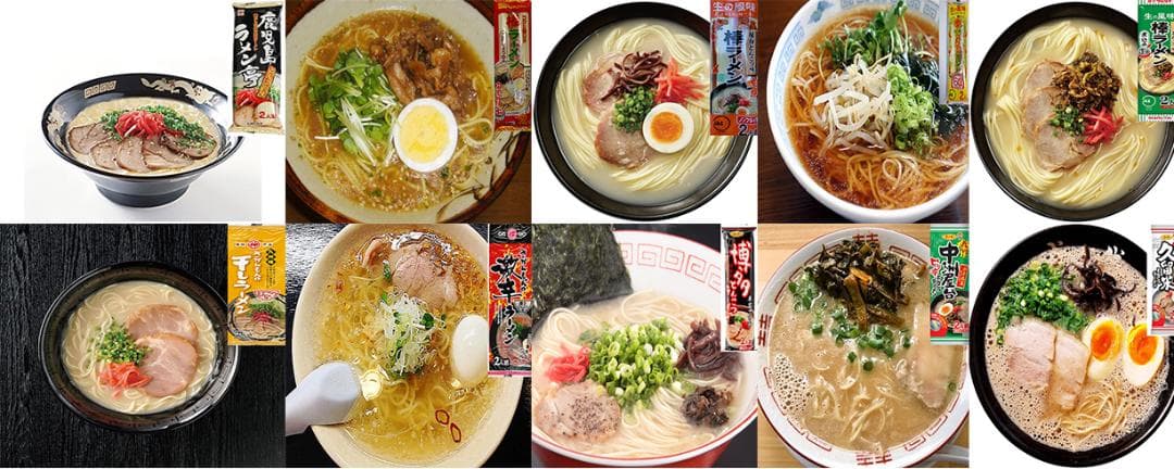 売れてます 九州博多 豚骨ラーメンセット 10種類