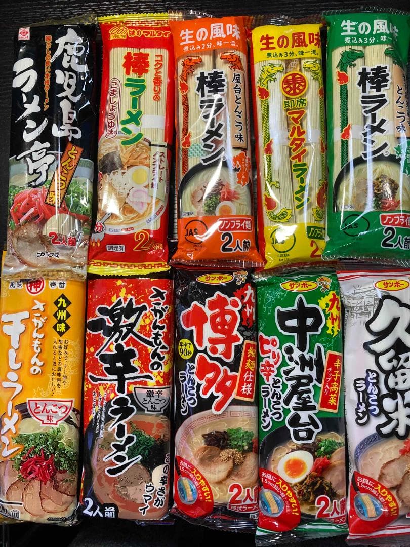 売れてます 九州博多 豚骨ラーメンセット 10種類