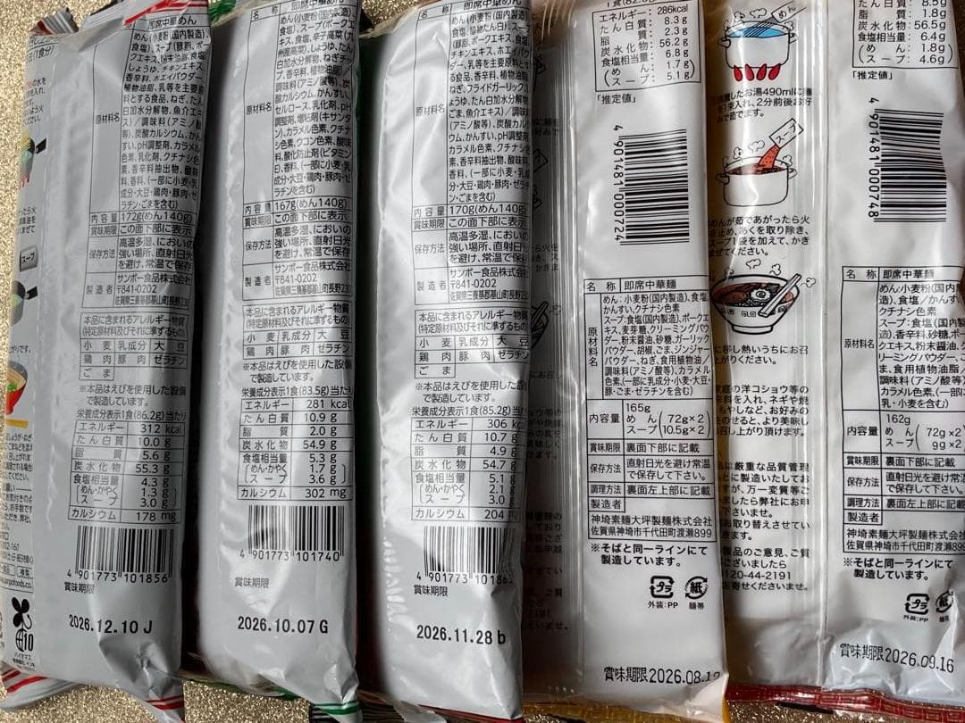 売れてます 九州博多 豚骨ラーメンセット 10種類