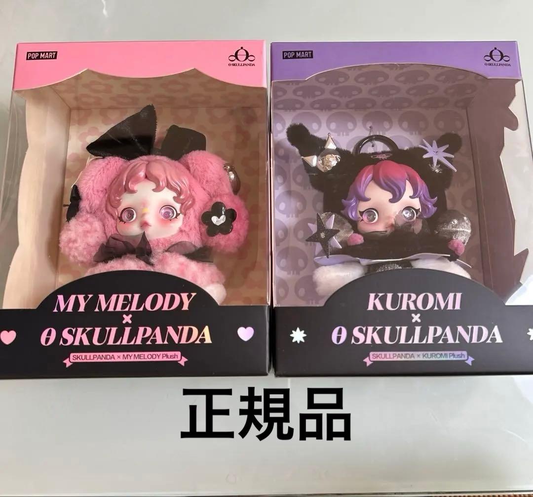 My Melody & Kuromi ぬいぐるみセット