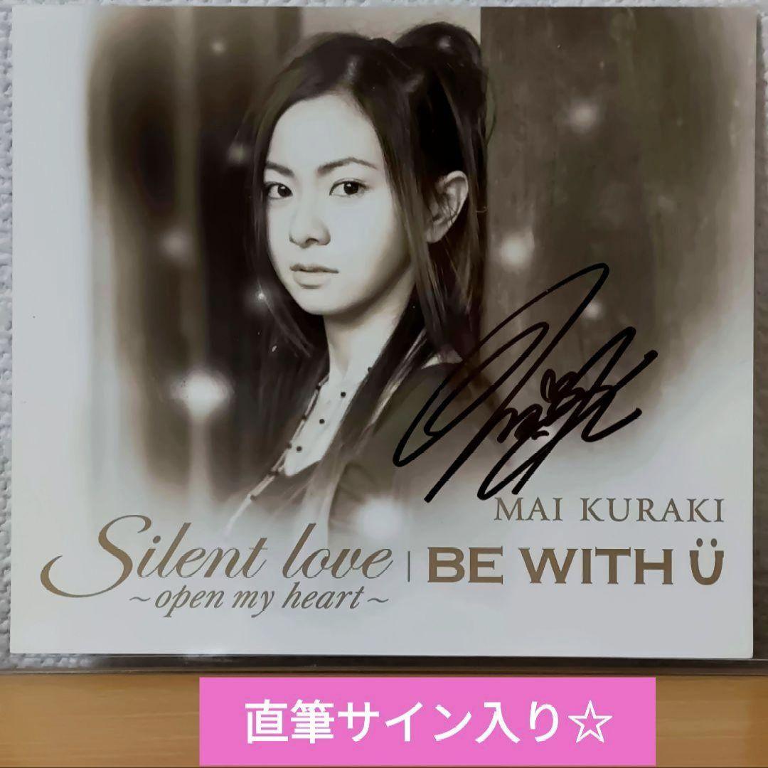 直筆サイン入り☆倉木麻衣FC台湾ツアー参加者限定Silent loveジャケ色紙
