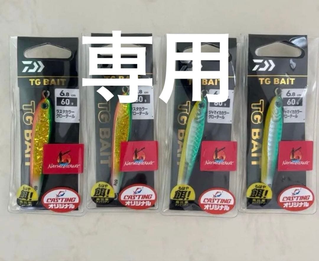 しん品