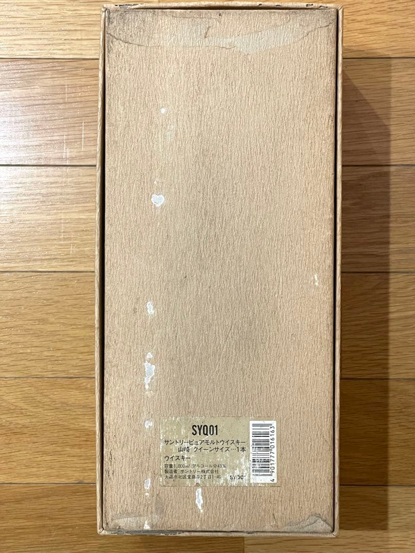 サントリーウイスキー　山崎 12年 クイーンサイズ1000ml 未開封　箱付き