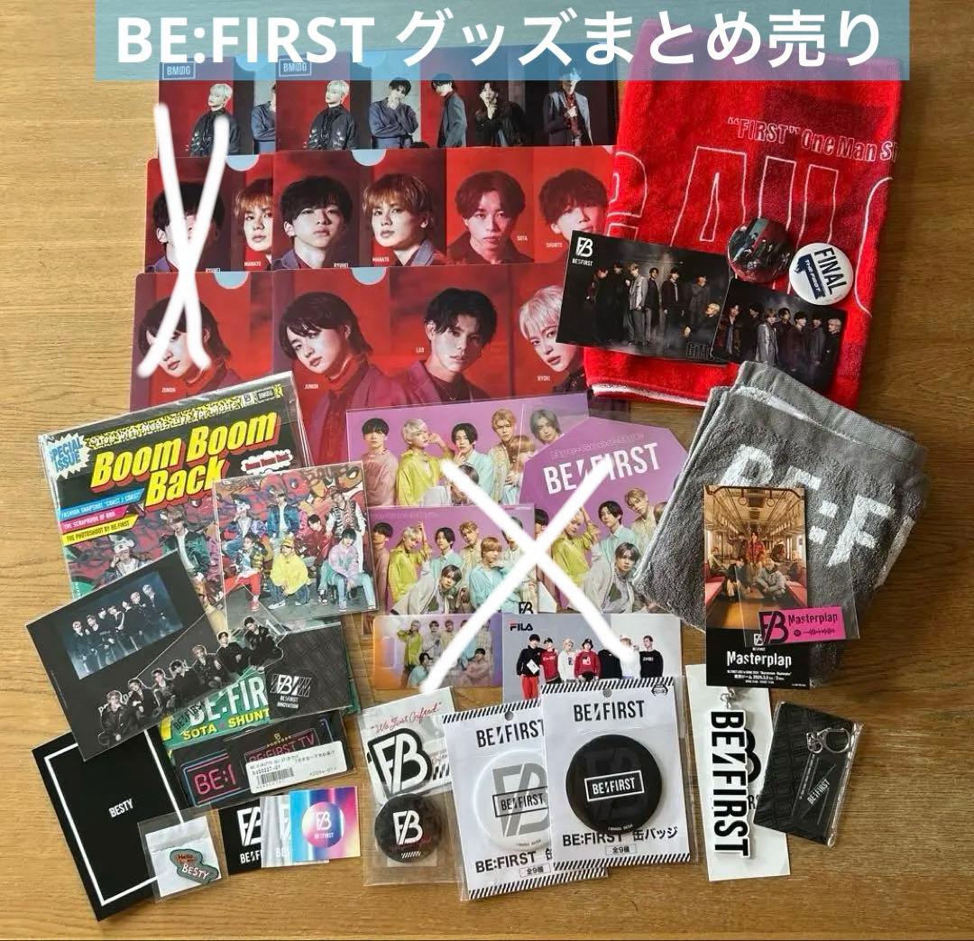BE:FIRST グッズまとめ売り