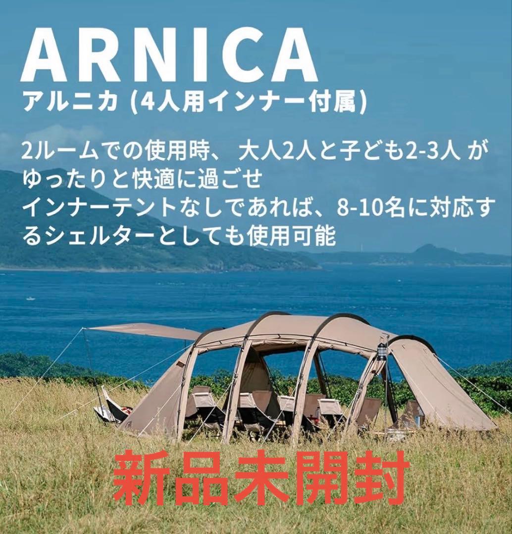 【新品未開封／本日限定価格】サバティカル アルニカ サンドストーン