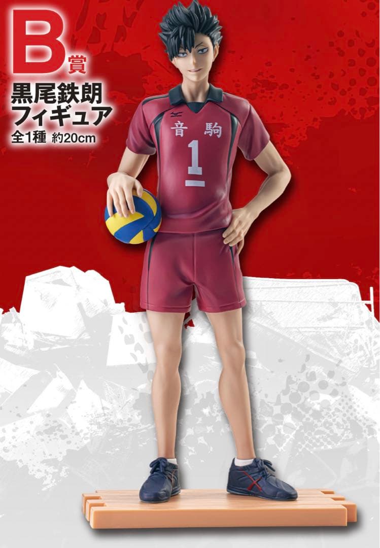 一番くじハイキュー　フルコンプ