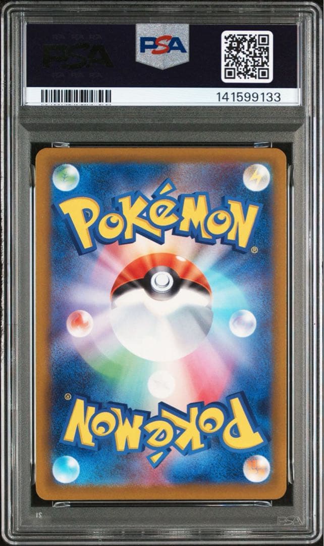 メガカイリューex ma PSA10