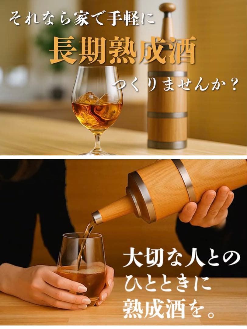 最終値引き！！【未使用】ゴールデンハイボール 熟成ボトル　クラファン限定