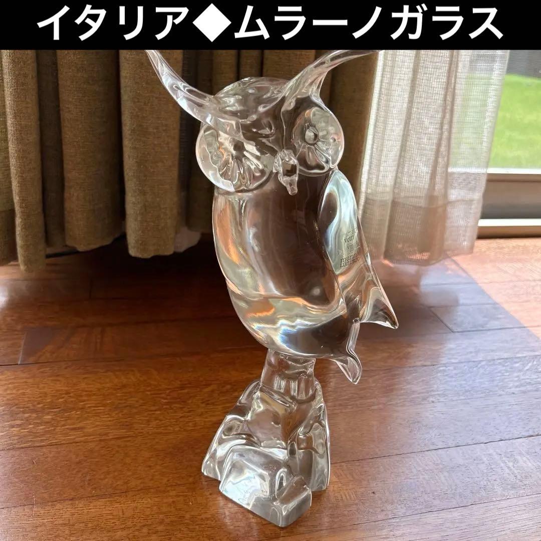 ザネッティ・ムラーノ◆クリスタル　フクロウ彫刻 置き物　ムラーノガラス