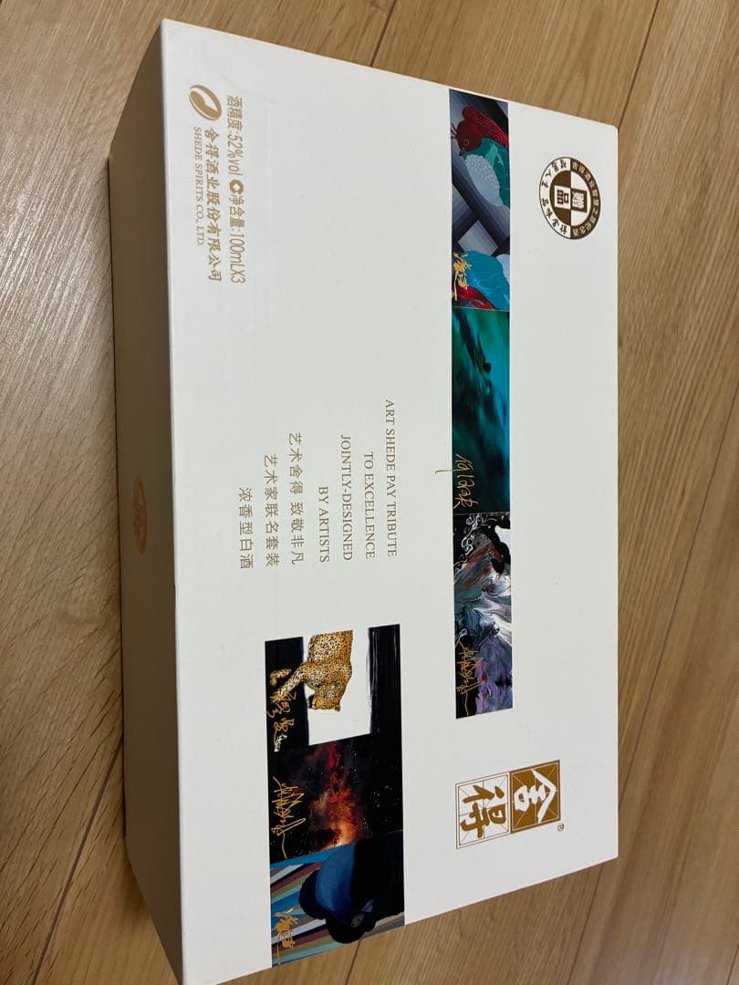 舎得　贈答用