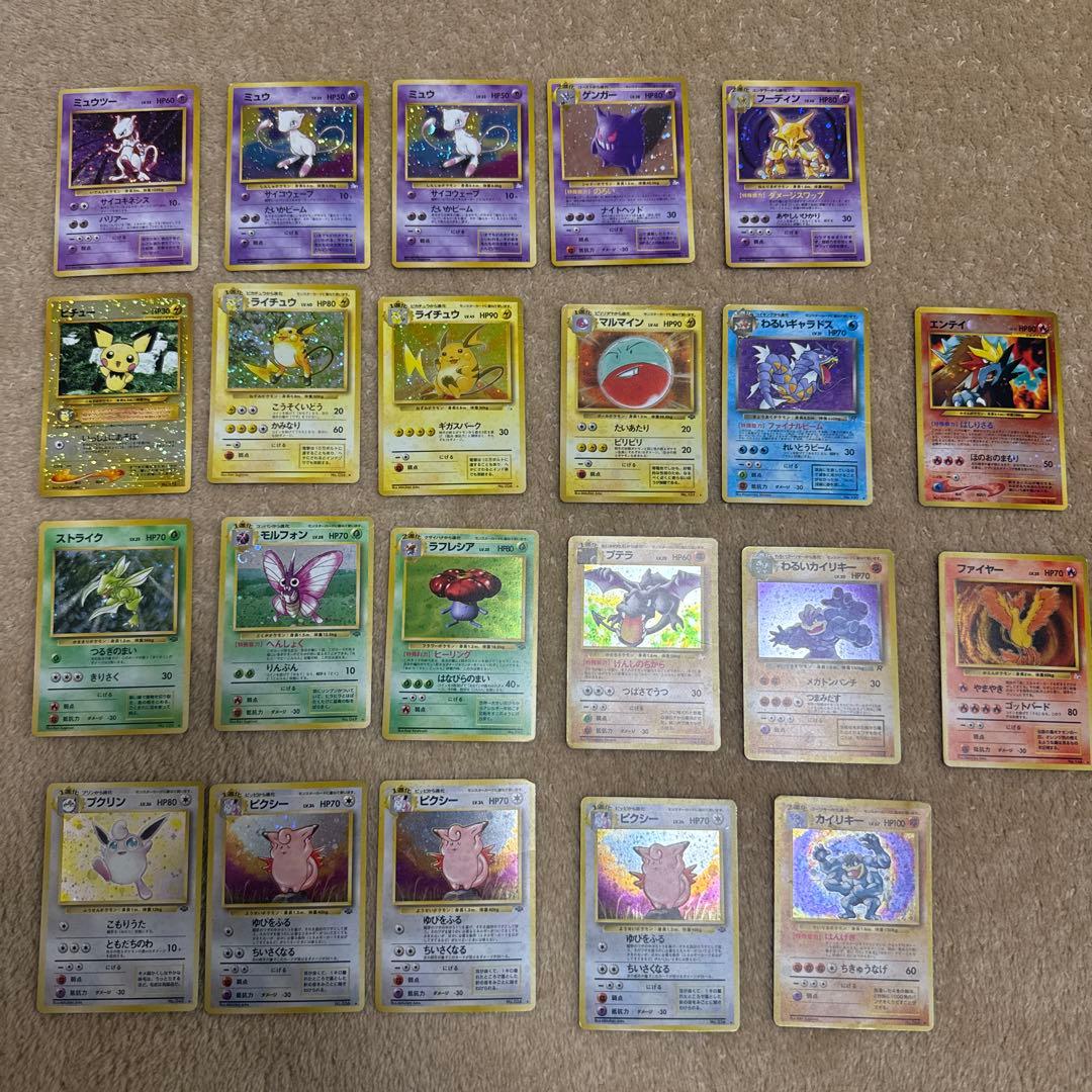 ポケモンカード　旧裏　ホロ22枚まとめ