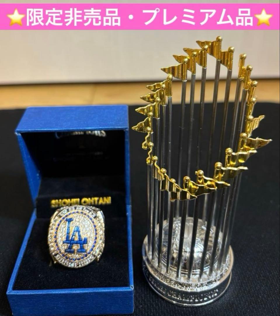 大幅値下⭐️非売品】大谷翔平チャンピオンリング&ワールドチャンピオンミニトロフィー