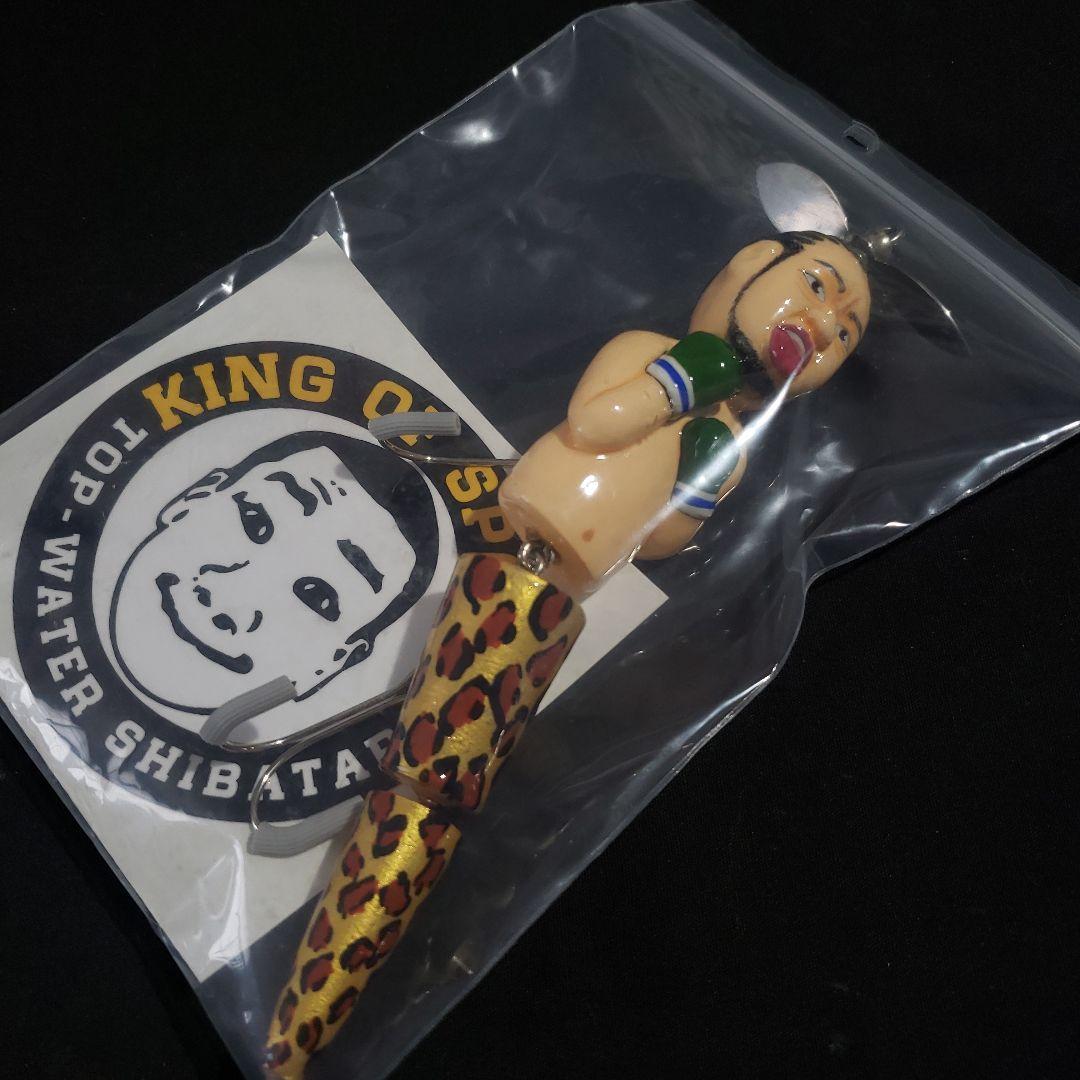 限定生産　シバタールアー　RIZIN　シバター　ヒカル　ラファエル　AHPL