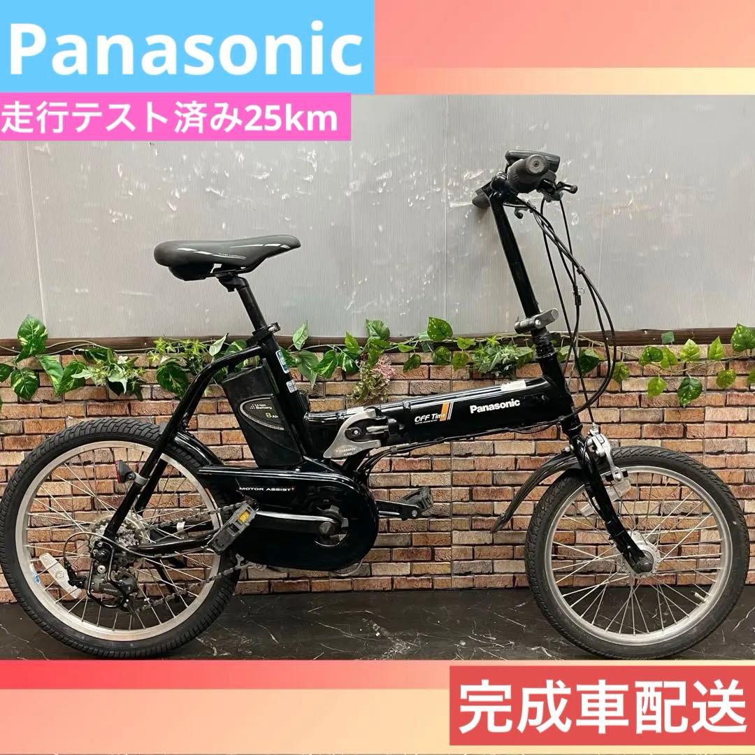 分解配送【99】折りたたみ電動Panasonic OFFTime ブラック