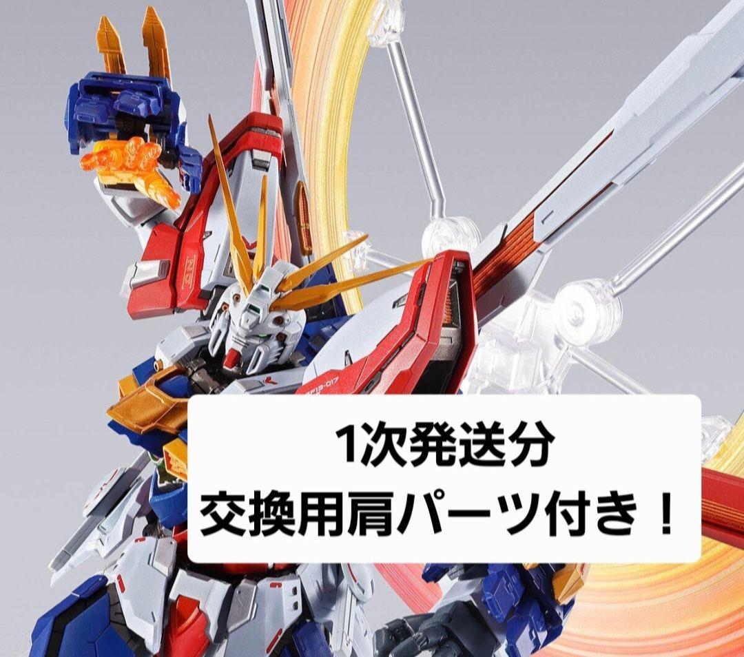 【ラス1】メタルビルド ゴッドガンダム＆ゴッドガンダム弐