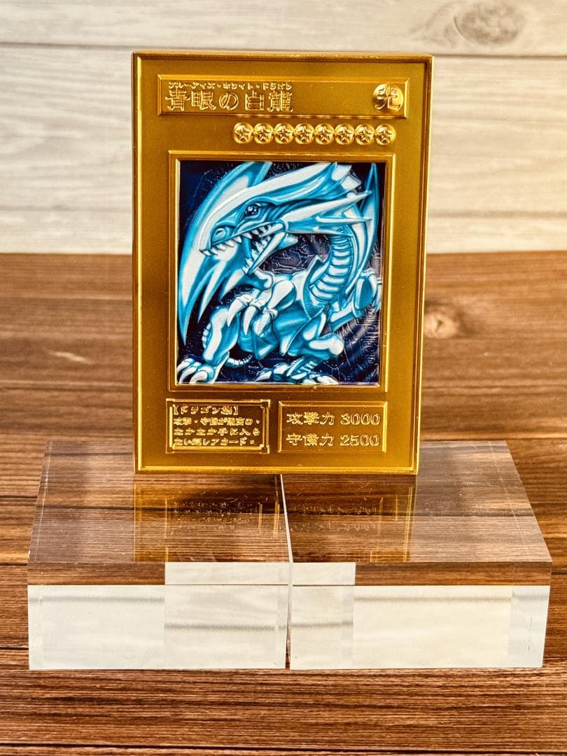 ブルーアイズホワイトドラゴン ミニチュア キーホルダー アクセサリ