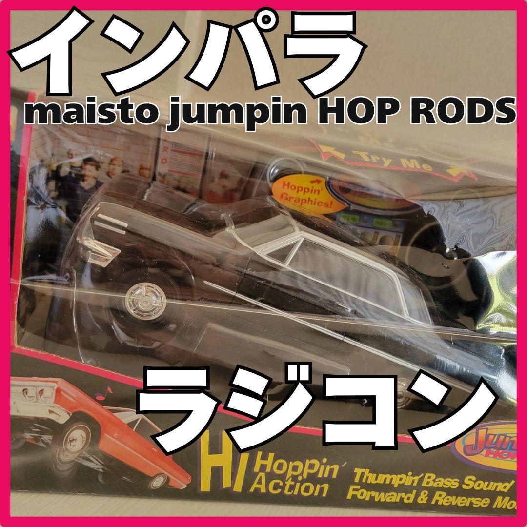 【未開封】マイスト インパラ アメ車ラジコン ローライダー 黒 ホッピング