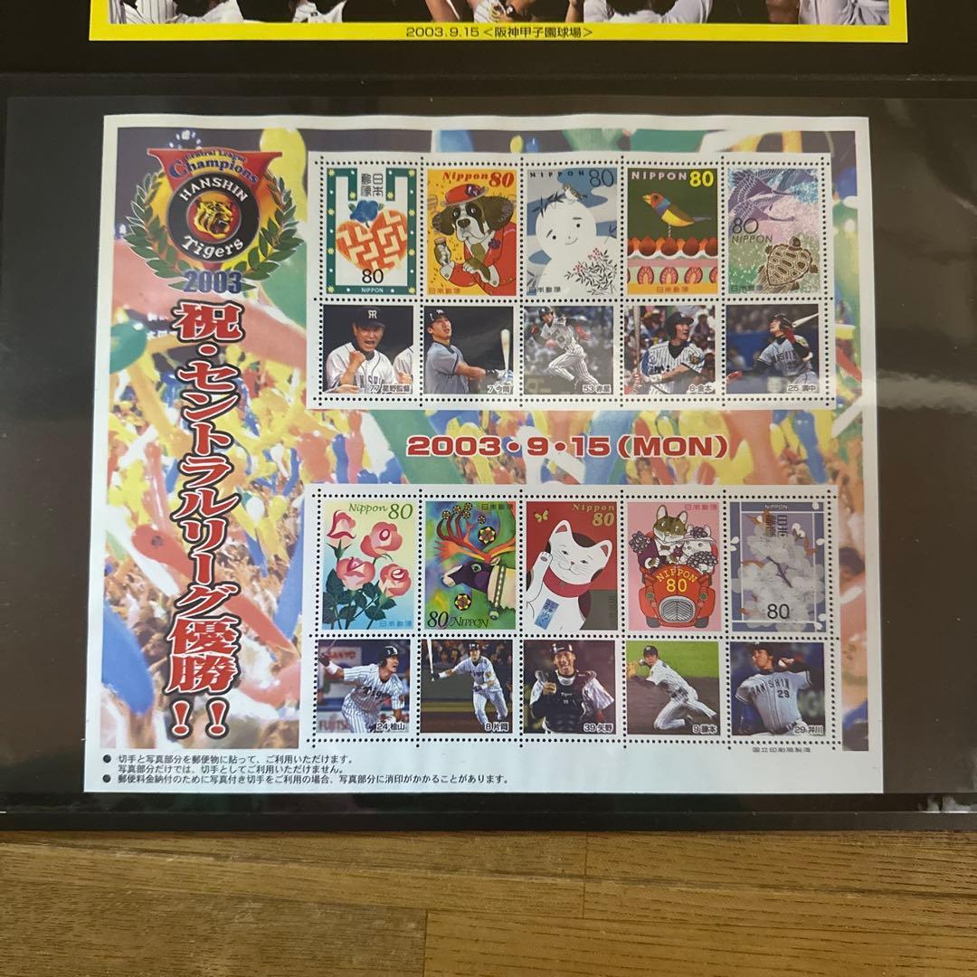 阪神タイガース 2003年 優勝記念品