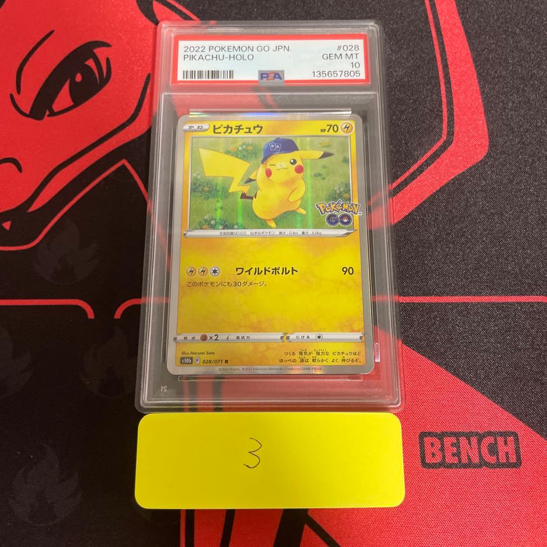 ピカチュウ R S10b Pokémon GO 028/071