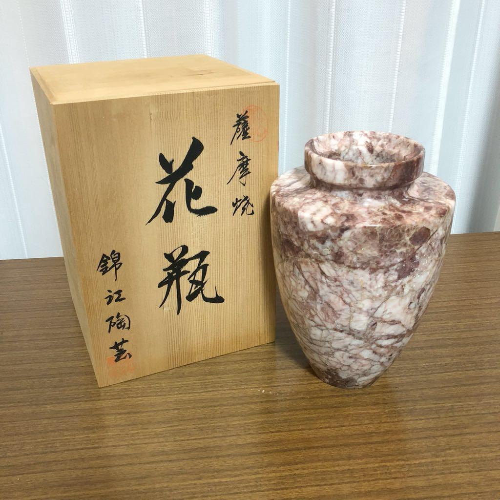 花瓶 共箱
