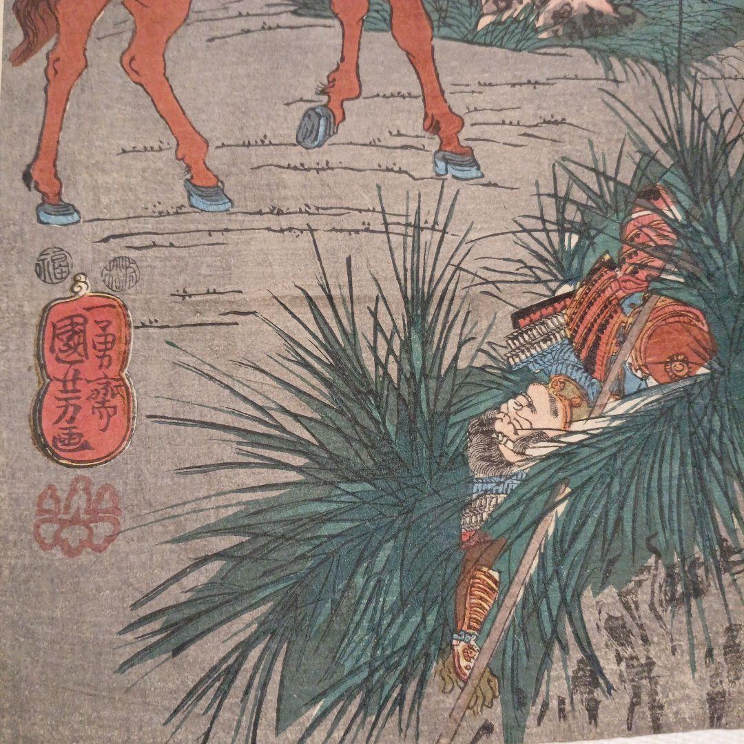 浮世絵版画、太平記合戦之図 三枚綴り歌川国芳画、弘化4年～嘉永5年出版