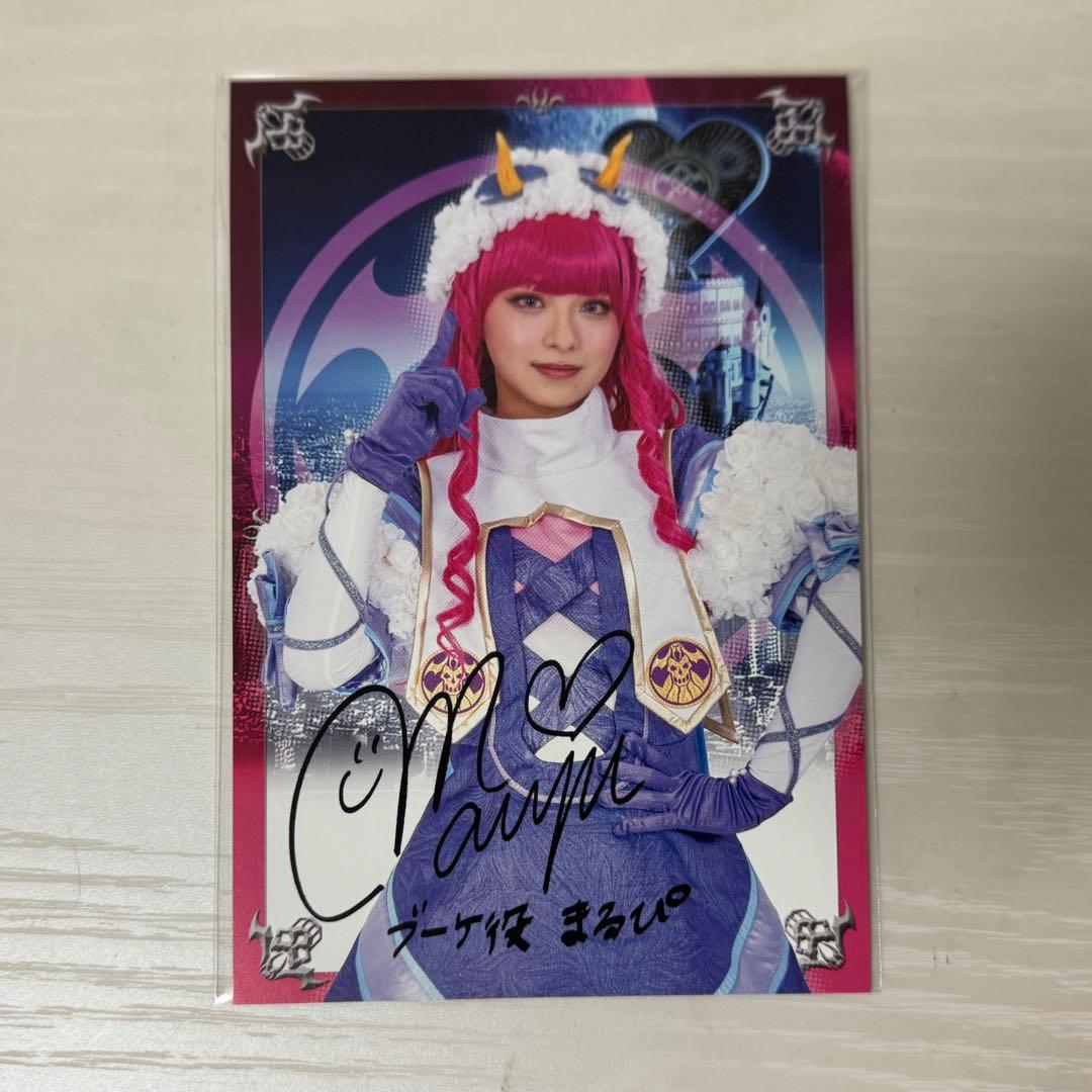 ゴジュウジャー BluRay 2 特典 ブーケ まるぴ ポストカード ブロマイド