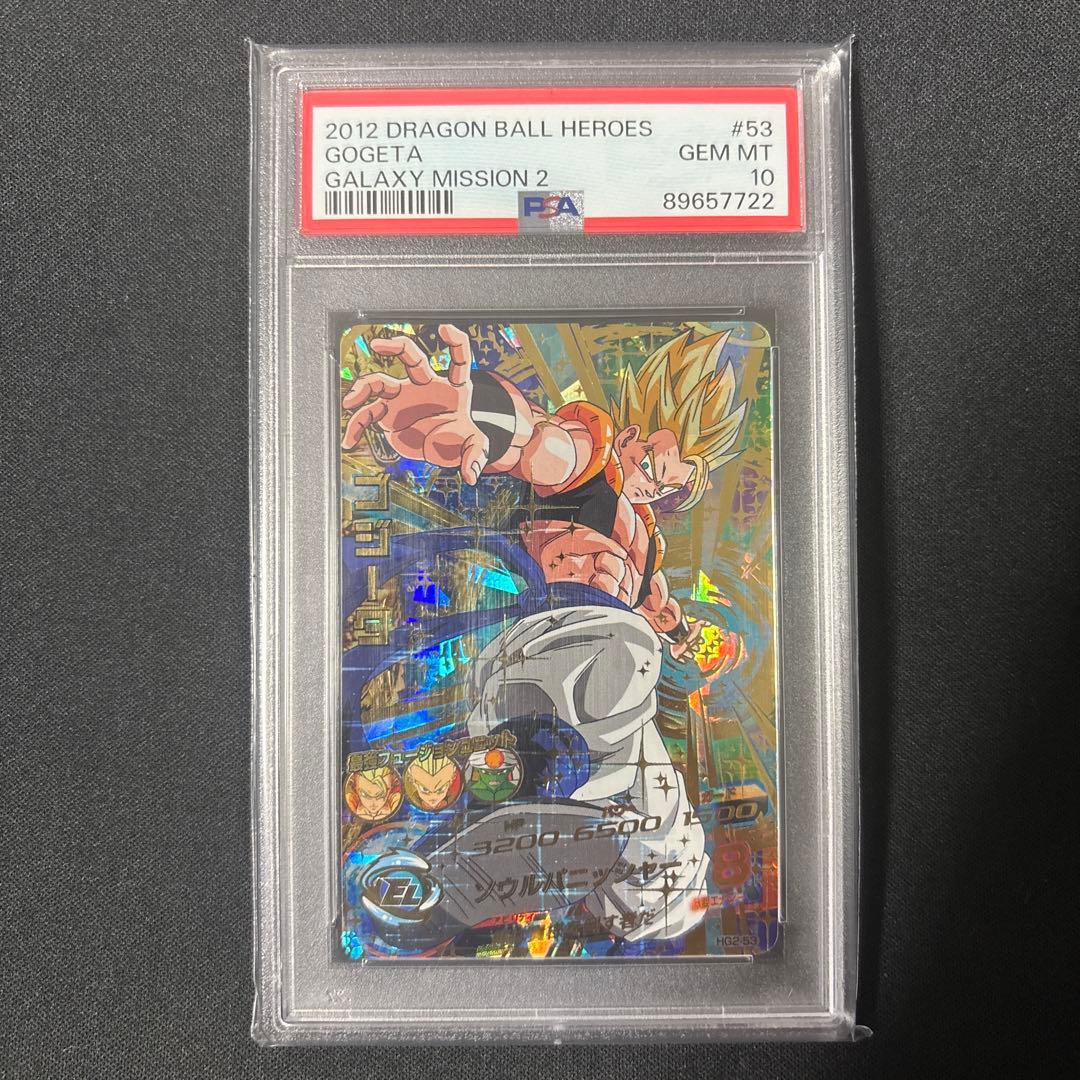 【最終値下げ】 【PSA10】ドラゴンボールヒーローズ　旧弾　ゴジータ