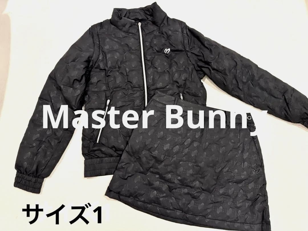 美品　マスターバニー　ダウンジャケット　スカート　セット　サイズ1