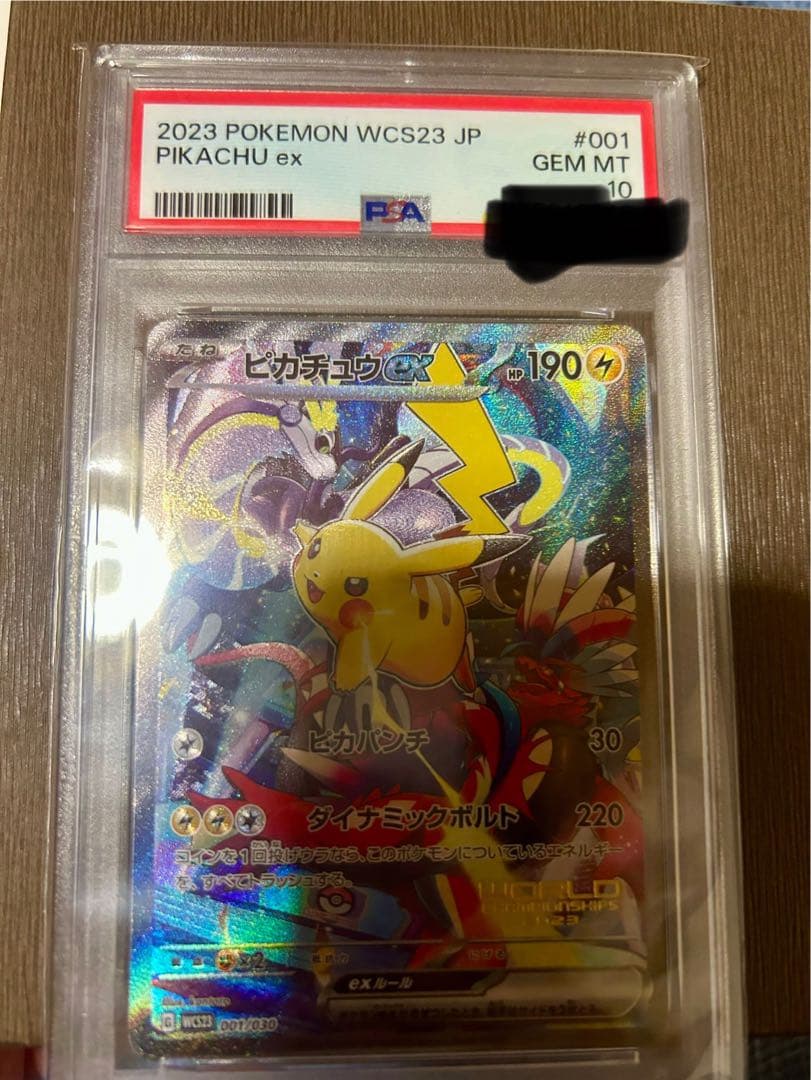 2023ピカチュウpsa10 25thフシギバナpsa10他